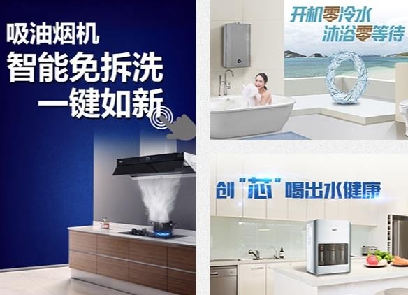 澳柯玛家用电器